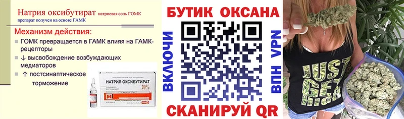 Бутират бутандиол  блэк спрут маркетплейс  Удачный 
