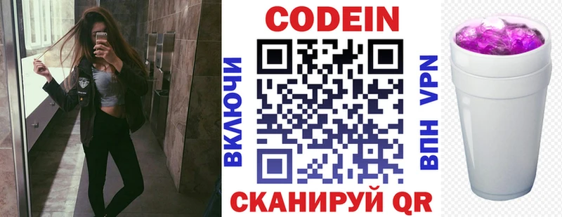 Кодеин напиток Lean (лин)  ссылка на мегу зеркало  Удачный  наркошоп 