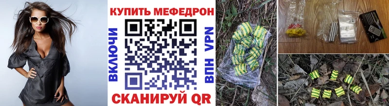 МЕФ мяу мяу  закладки  Удачный 