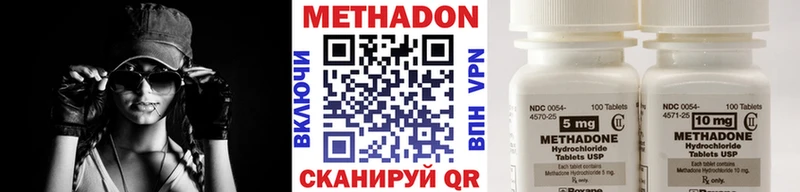 МЕТАДОН кристалл закладки Удачный