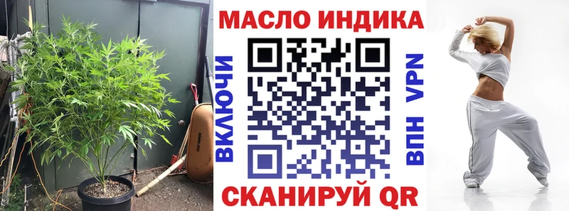 ТГК THC oil  где купить   Удачный 